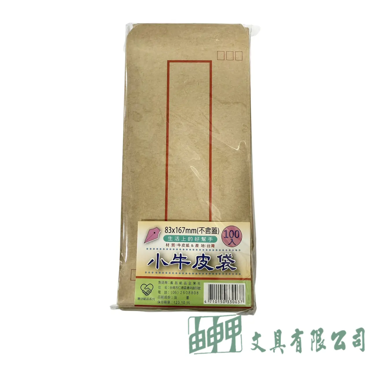    小牛皮信封袋100入