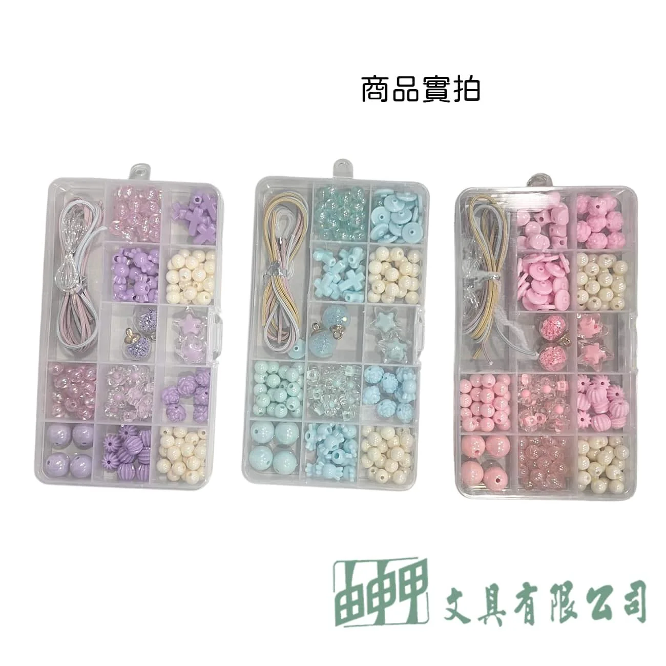由申甲 DIY 15格飾品串珠