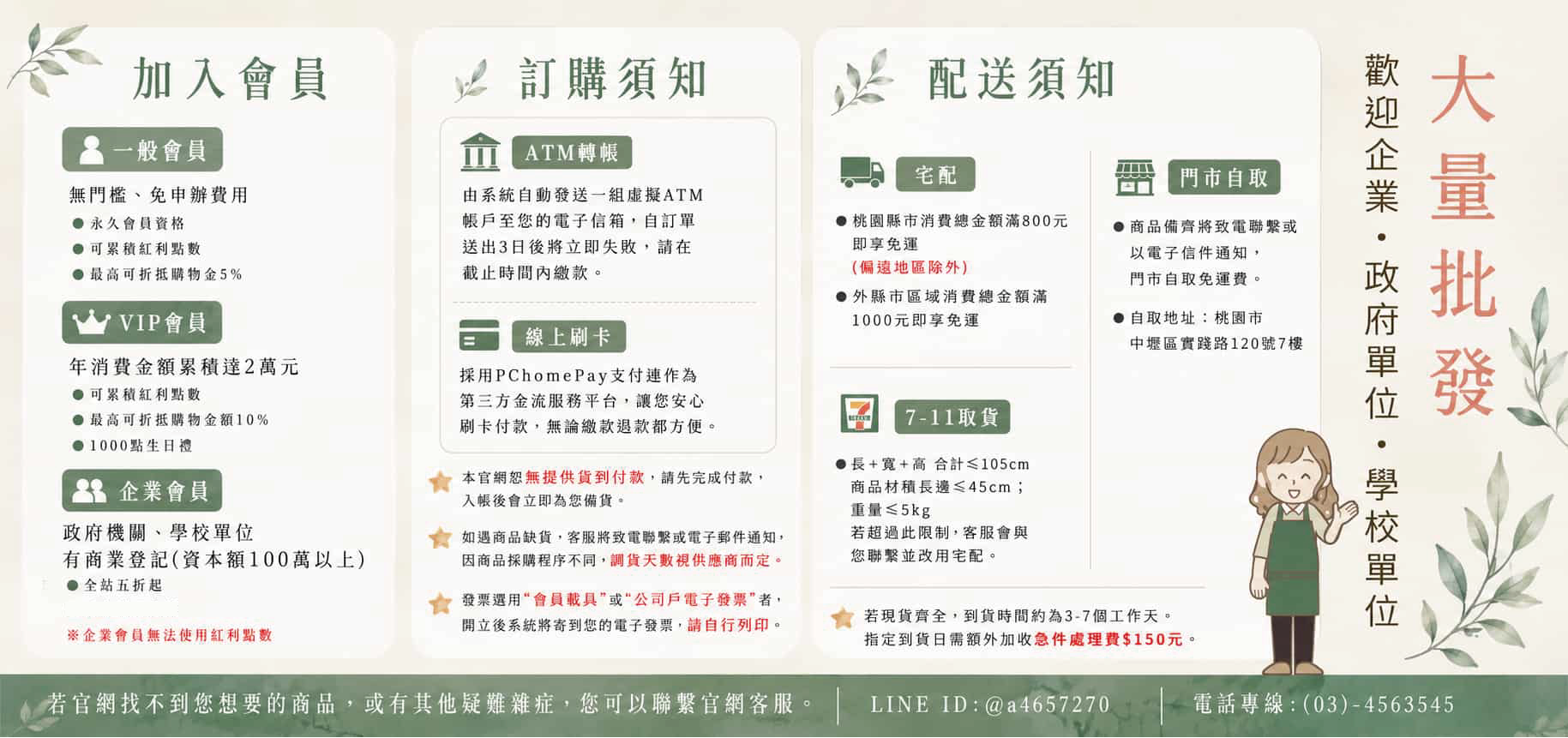 更多活動商品