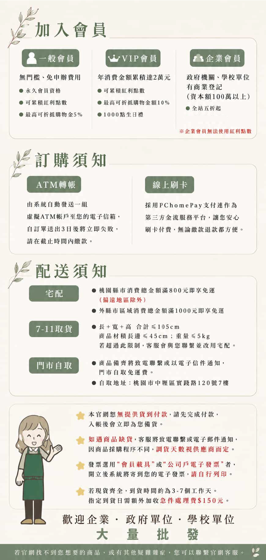 更多活動商品