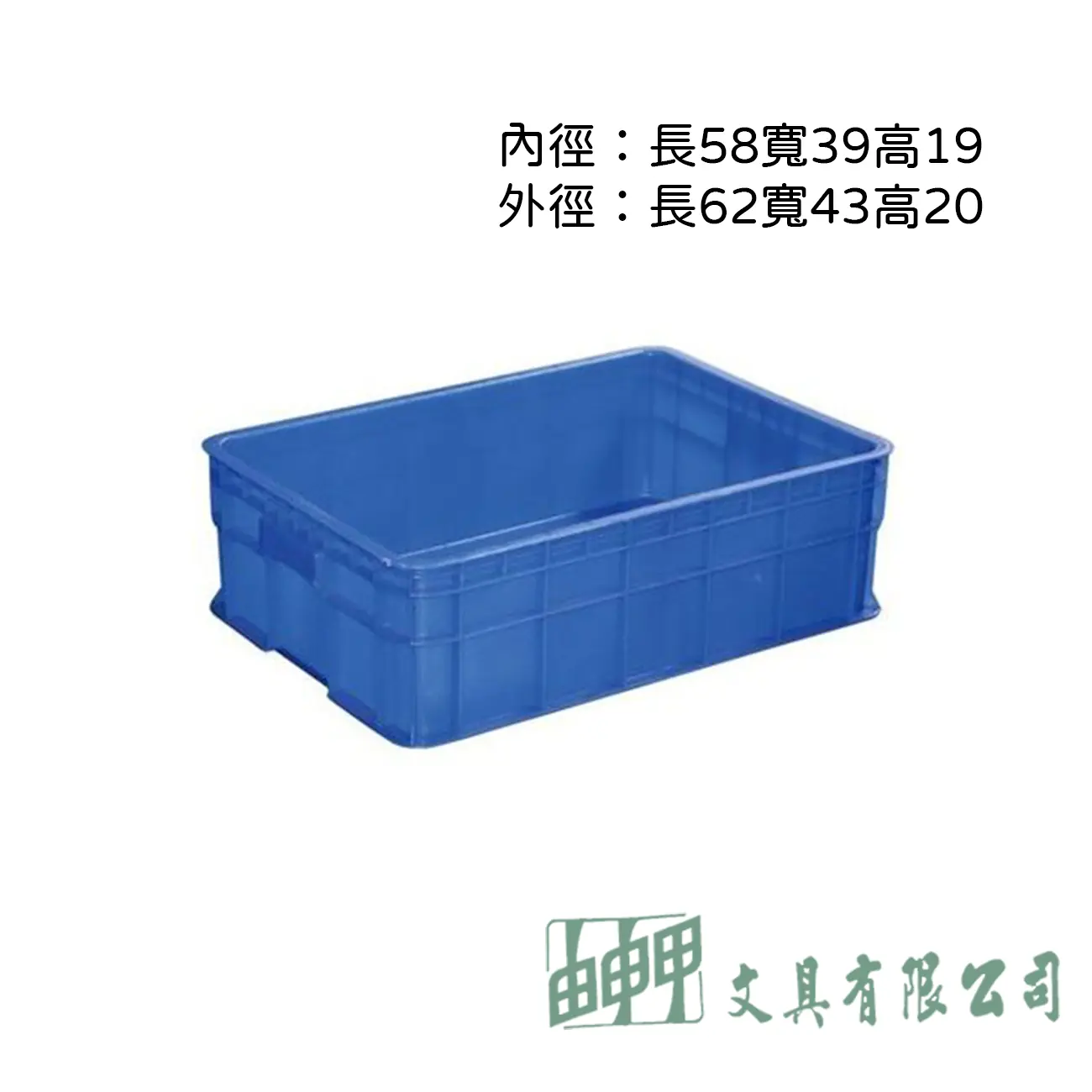    TC-03 三格儲運箱