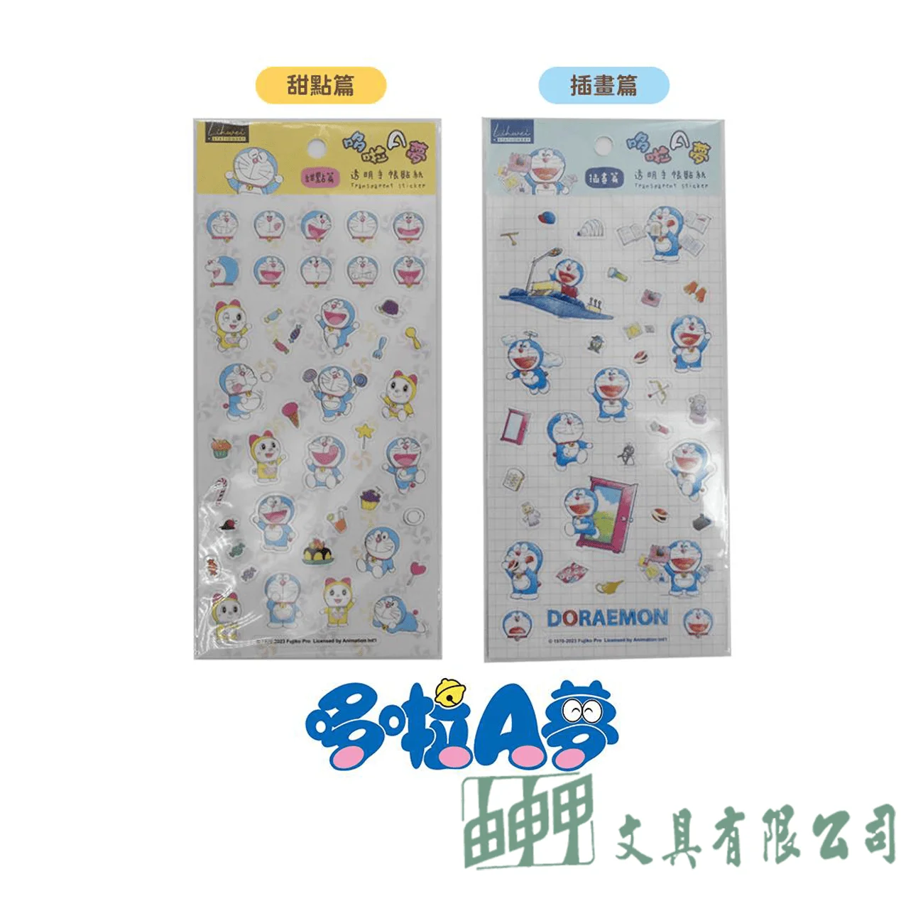    哆啦a夢透明手帳貼紙