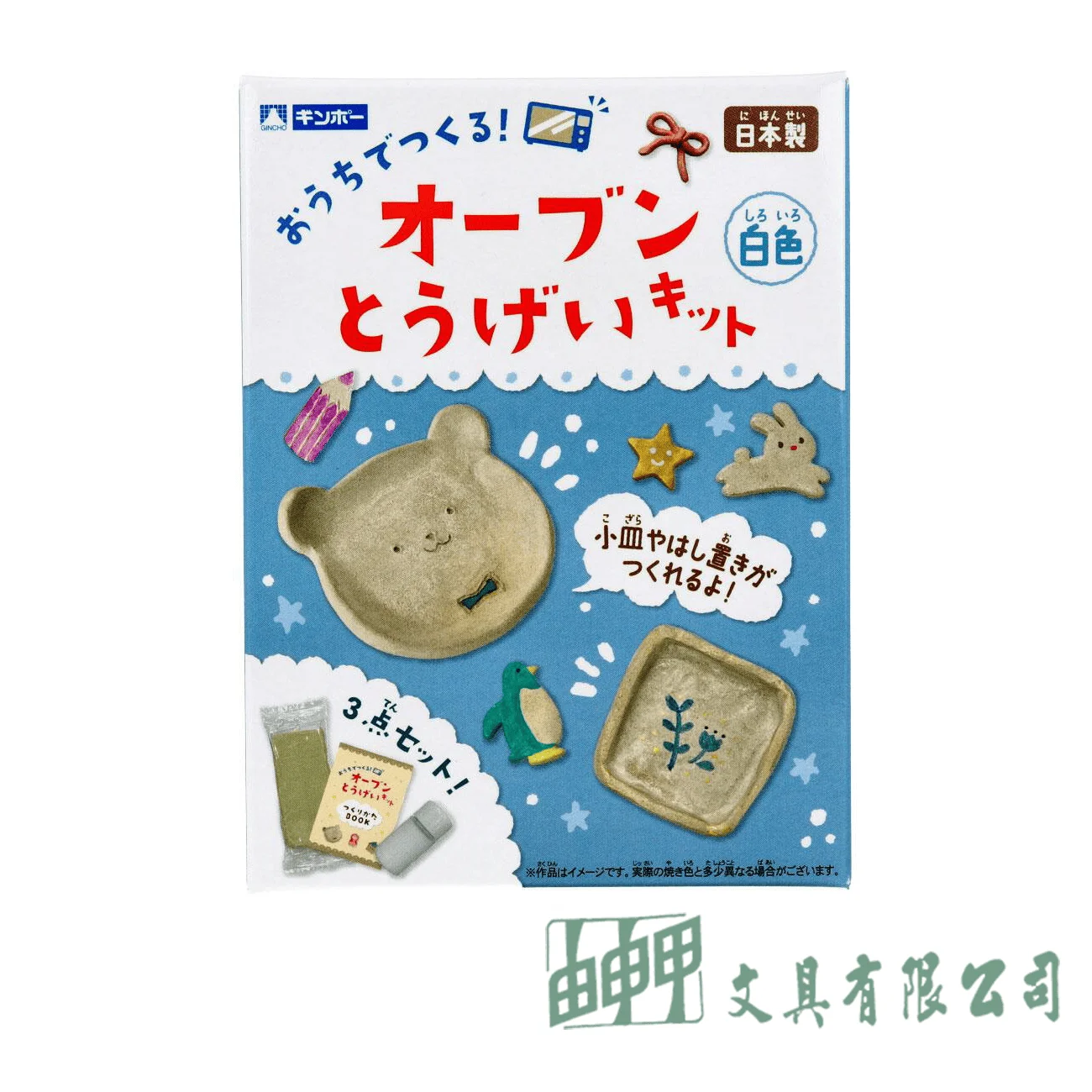    手作烤箱陶土