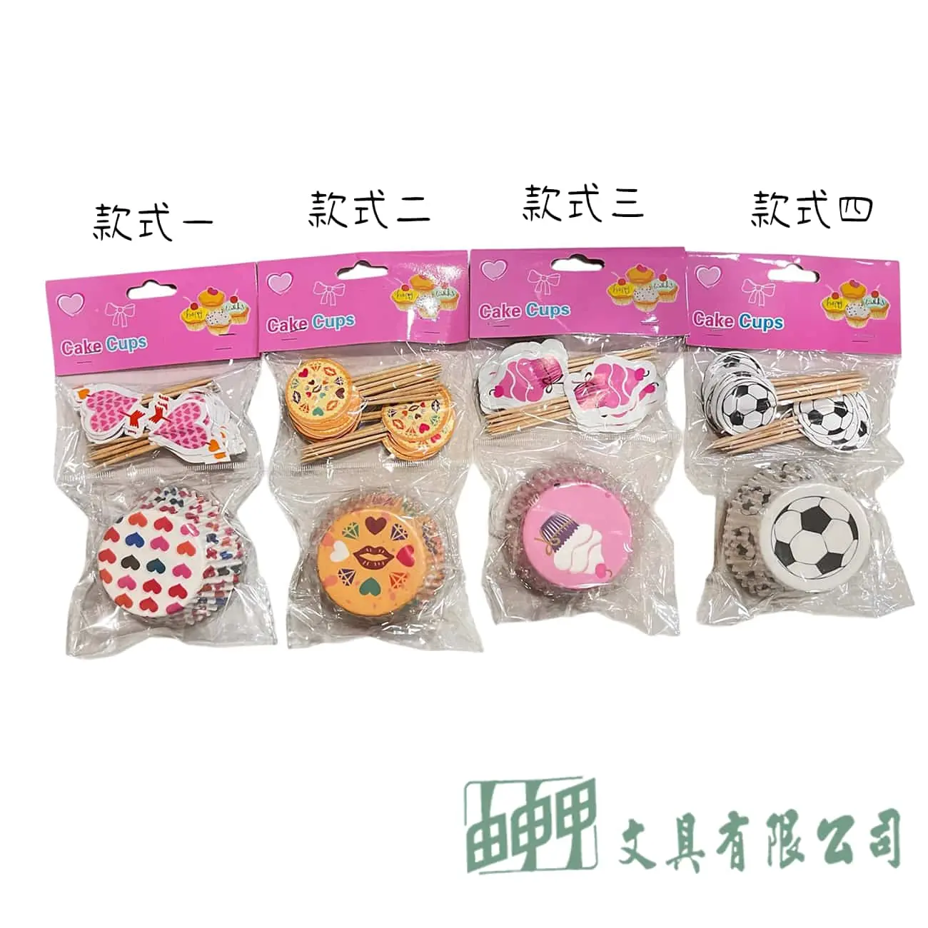 由申甲 DIY 點心杯+造型簽