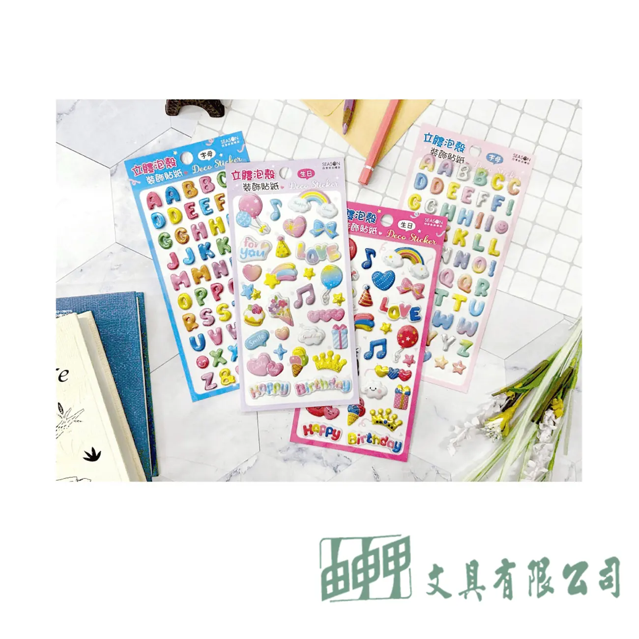 四季紙品禮品 泡殼貼紙