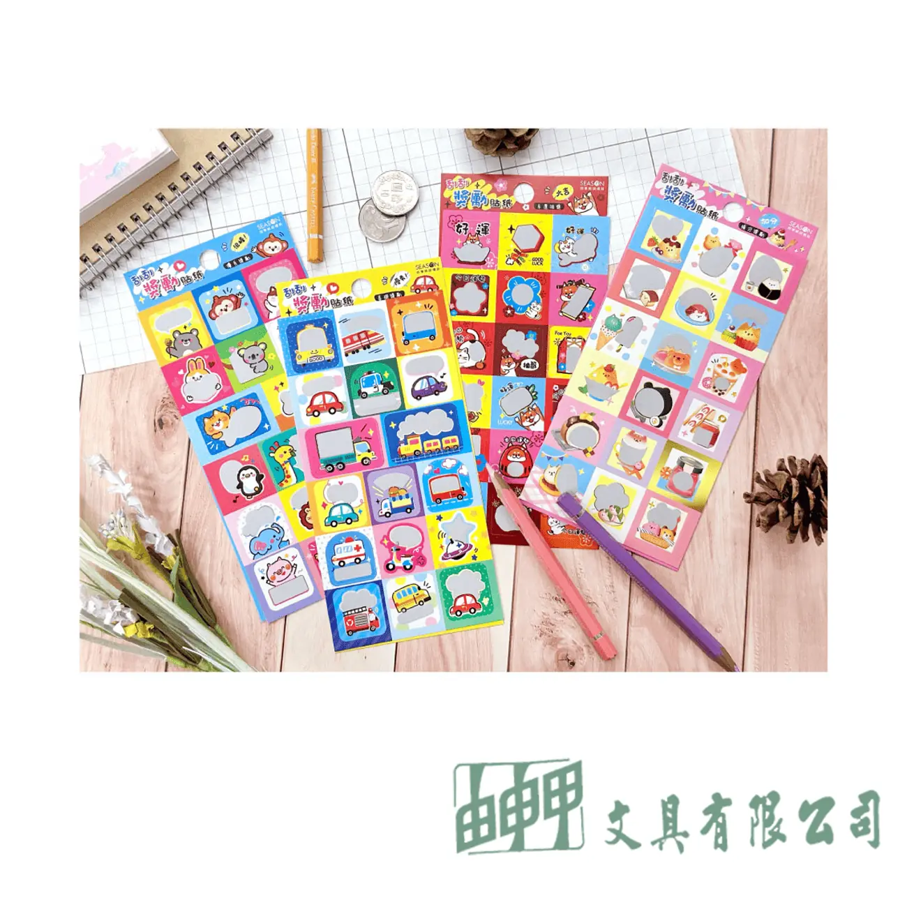 四季紙品禮品 刮刮獎勵貼紙