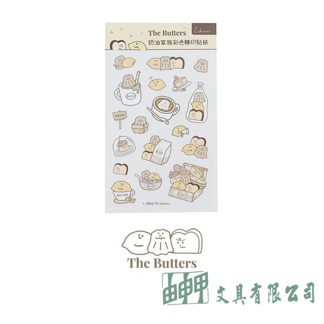    奶油家族彩色轉印貼紙
