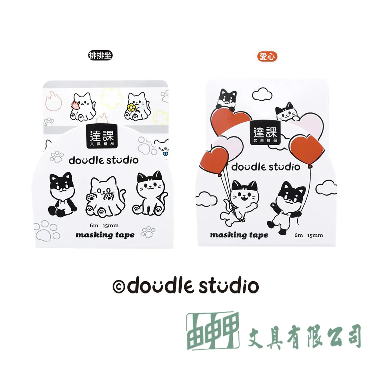    豆豆喵喵和紙膠帶
