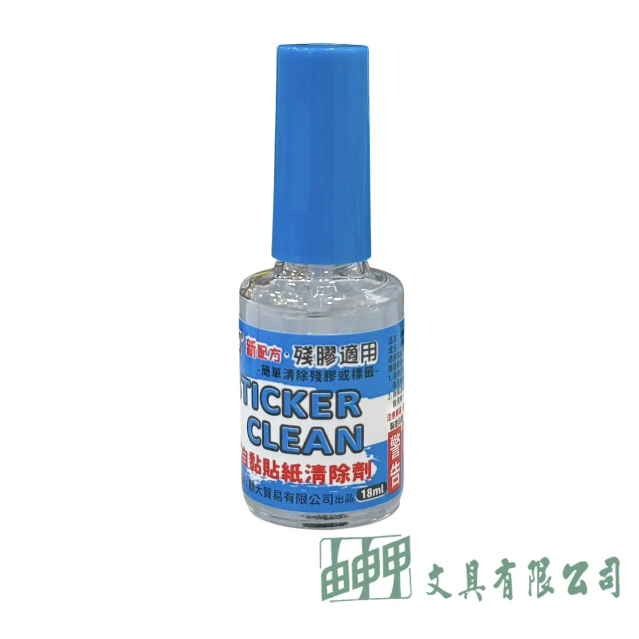    CA1015自黏貼紙清除劑
