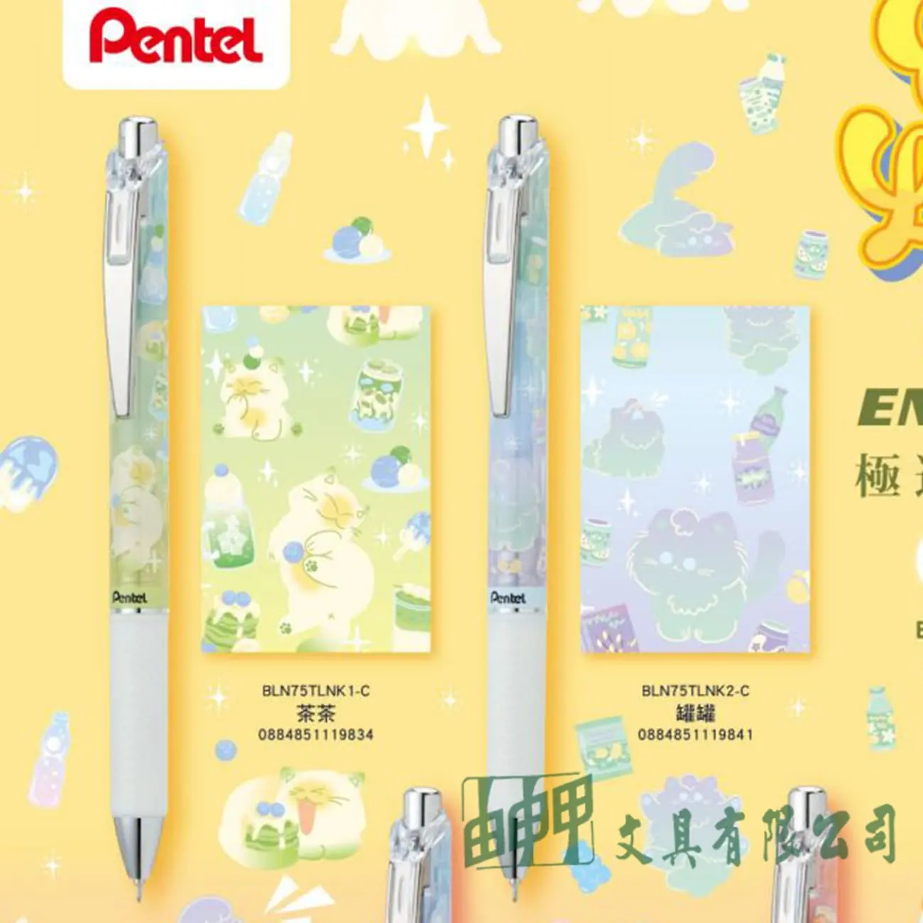 Pentel BLN75TLNK2-C極速鋼珠筆