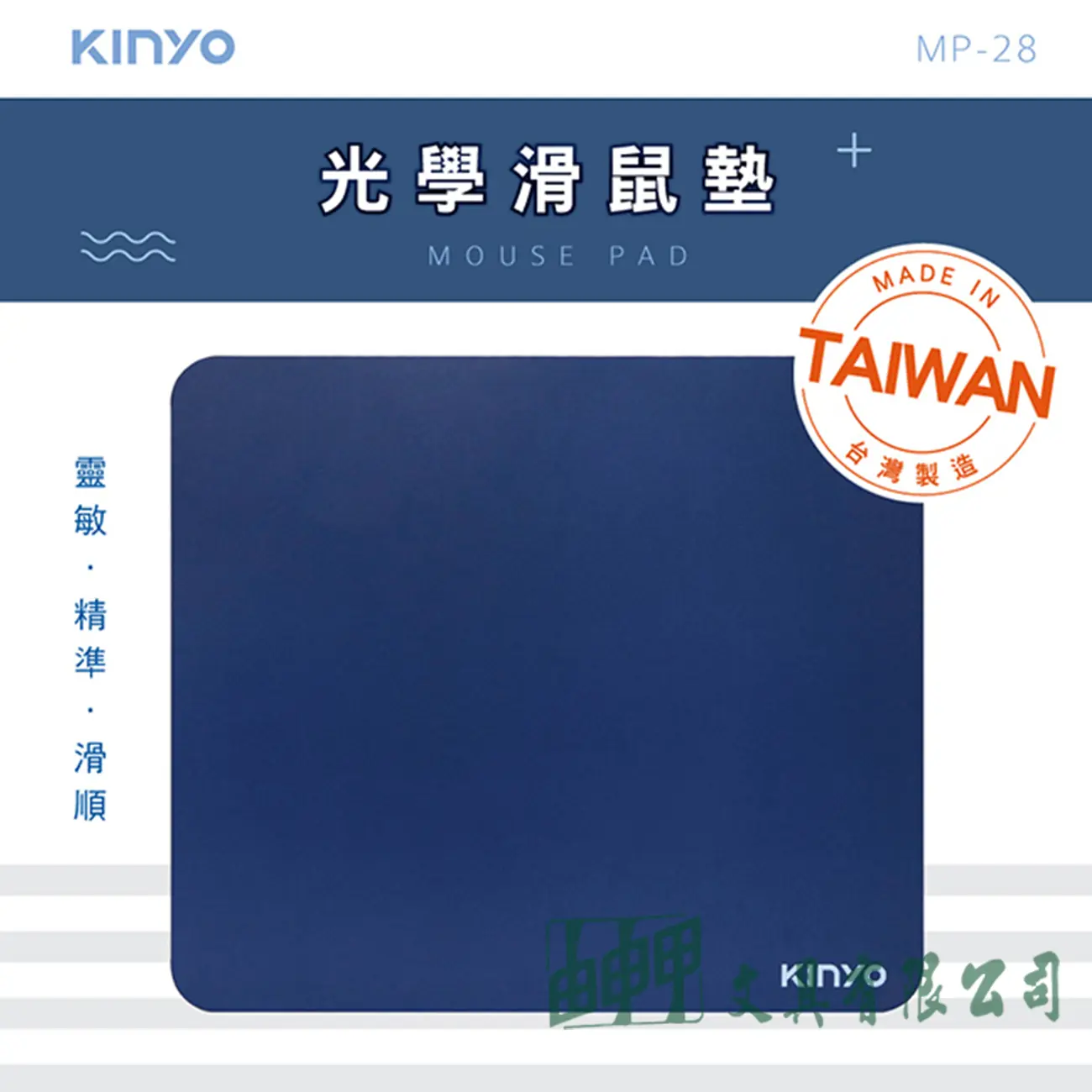 KINYO MP-28光學滑鼠墊