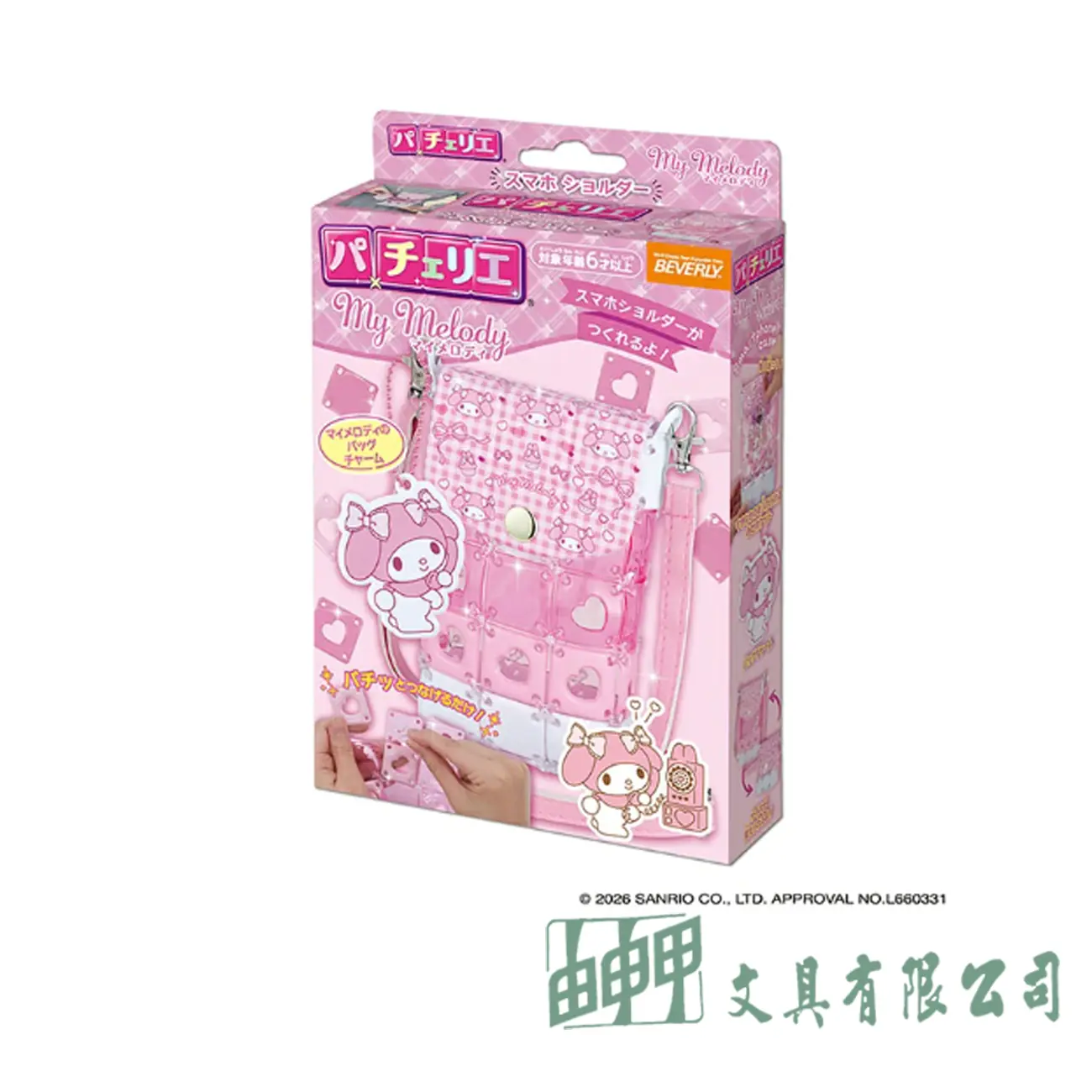    DIY小包