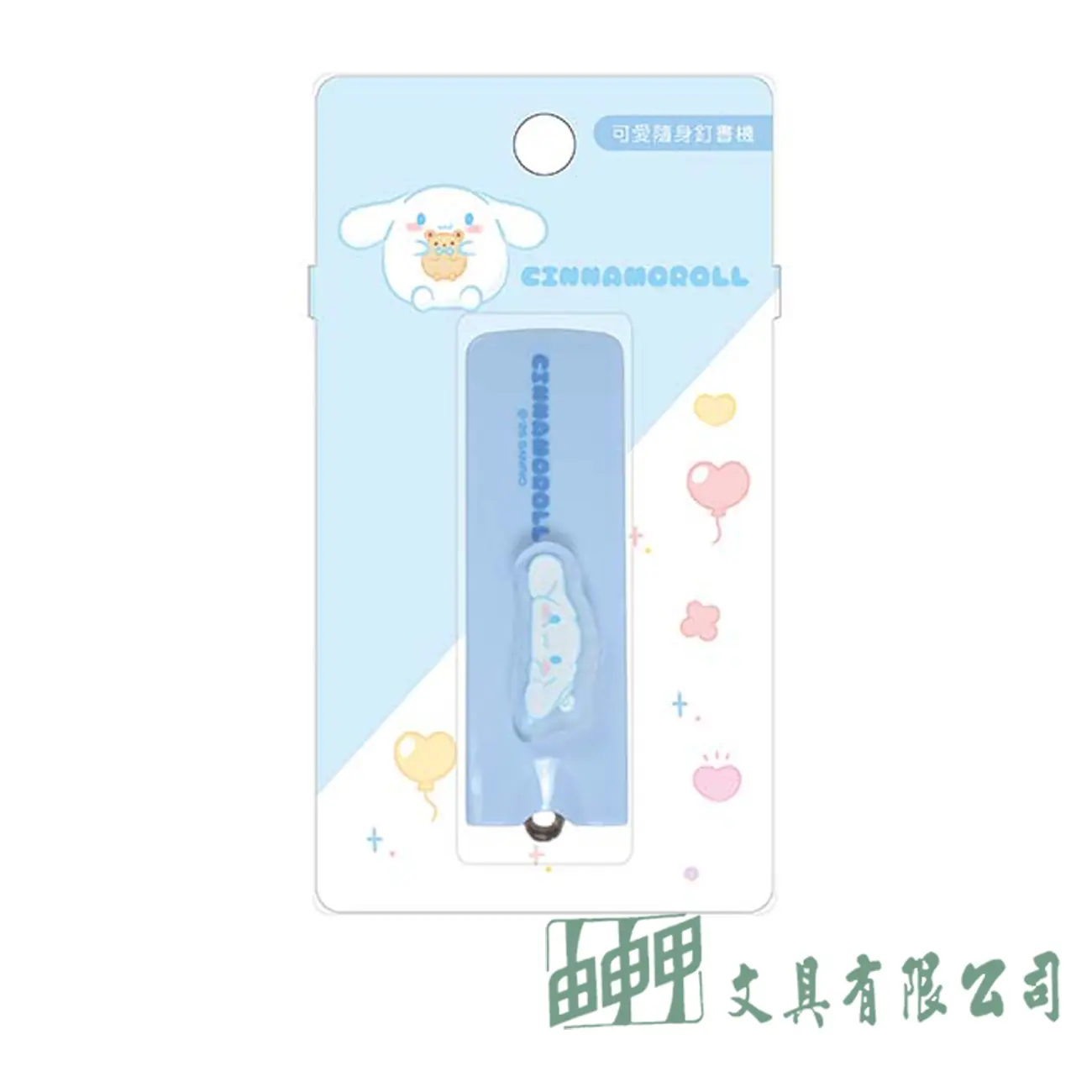 敦景企業 可愛隨身釘書機