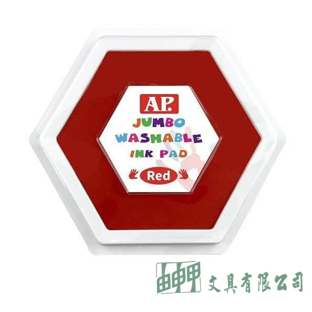普思 AP大六角水性印泥