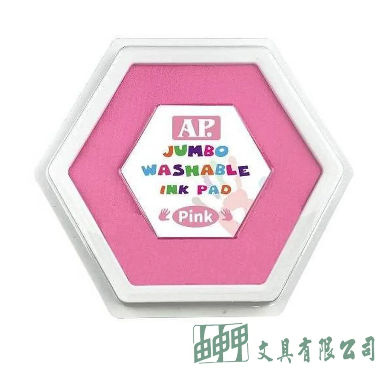 普思 AP大六角水性印泥