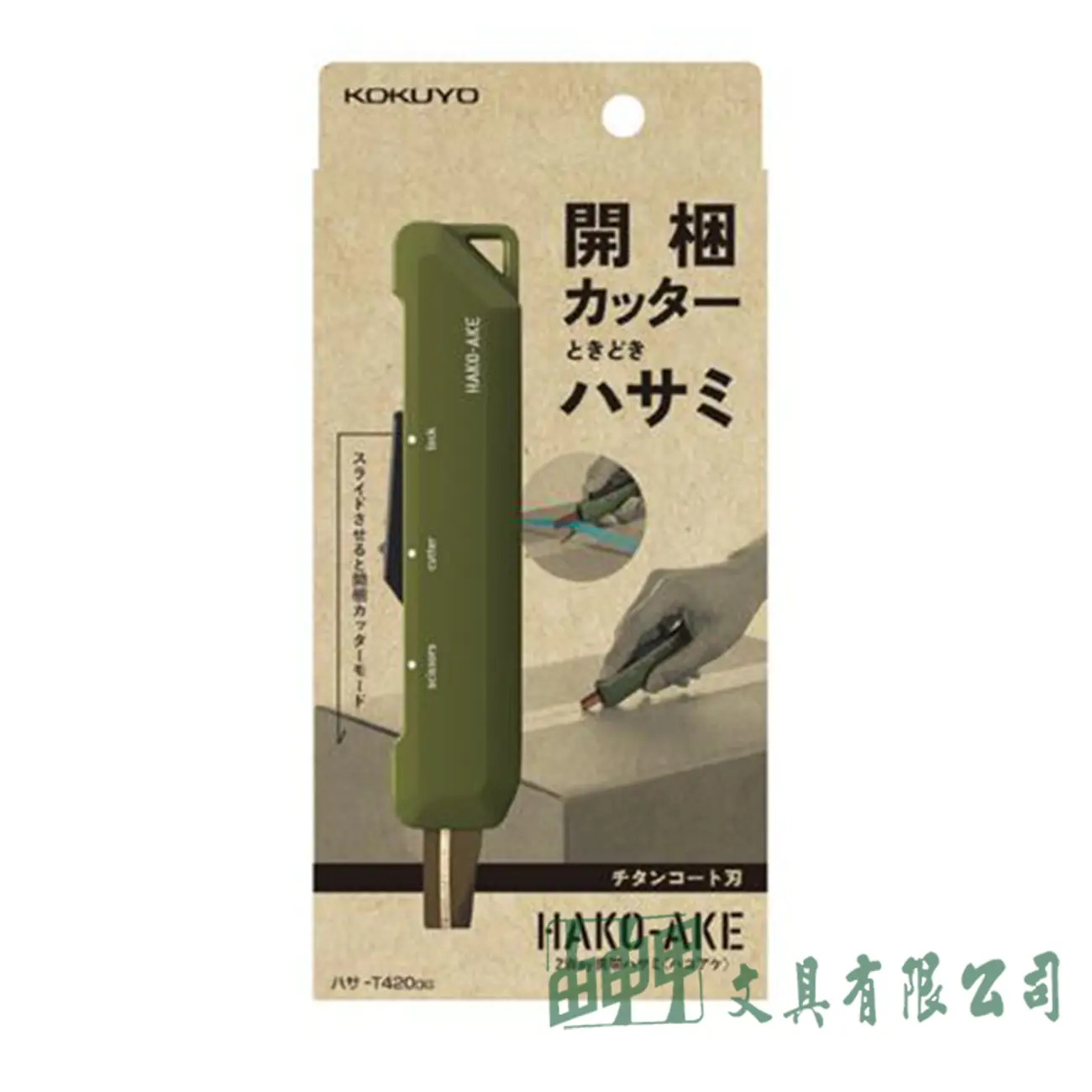 KOKUYO KOKUYO T420DG兩用機能剪刀-攜帶鈦加工