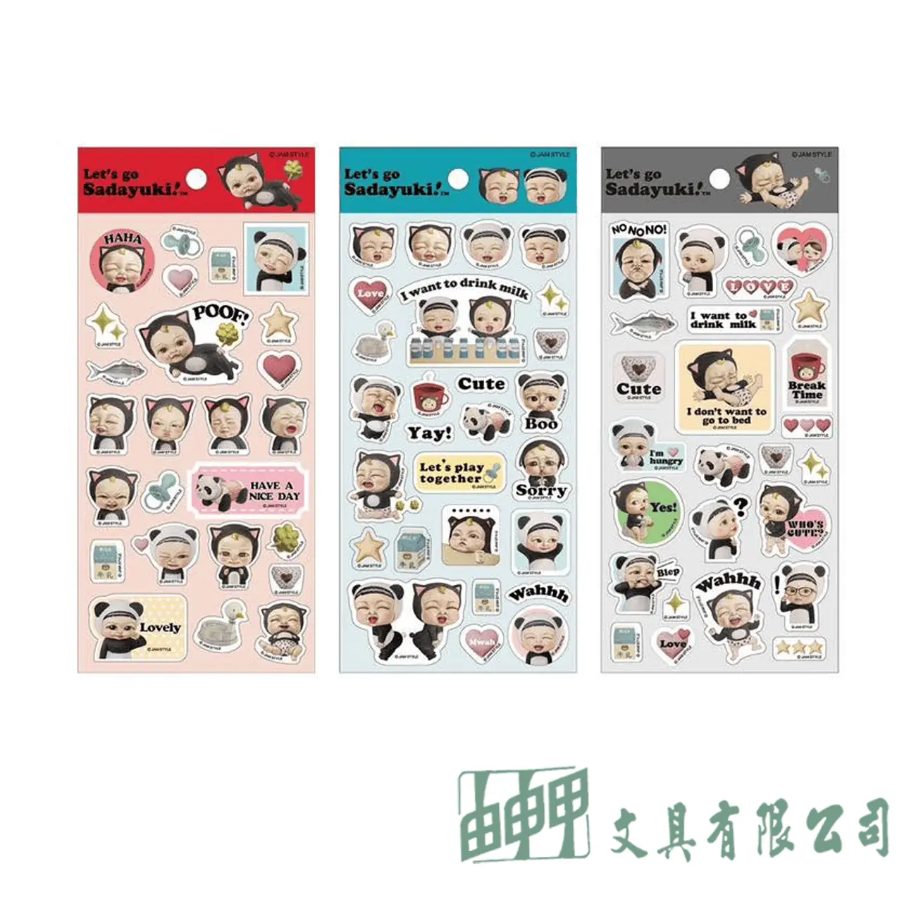    動起來貼紙