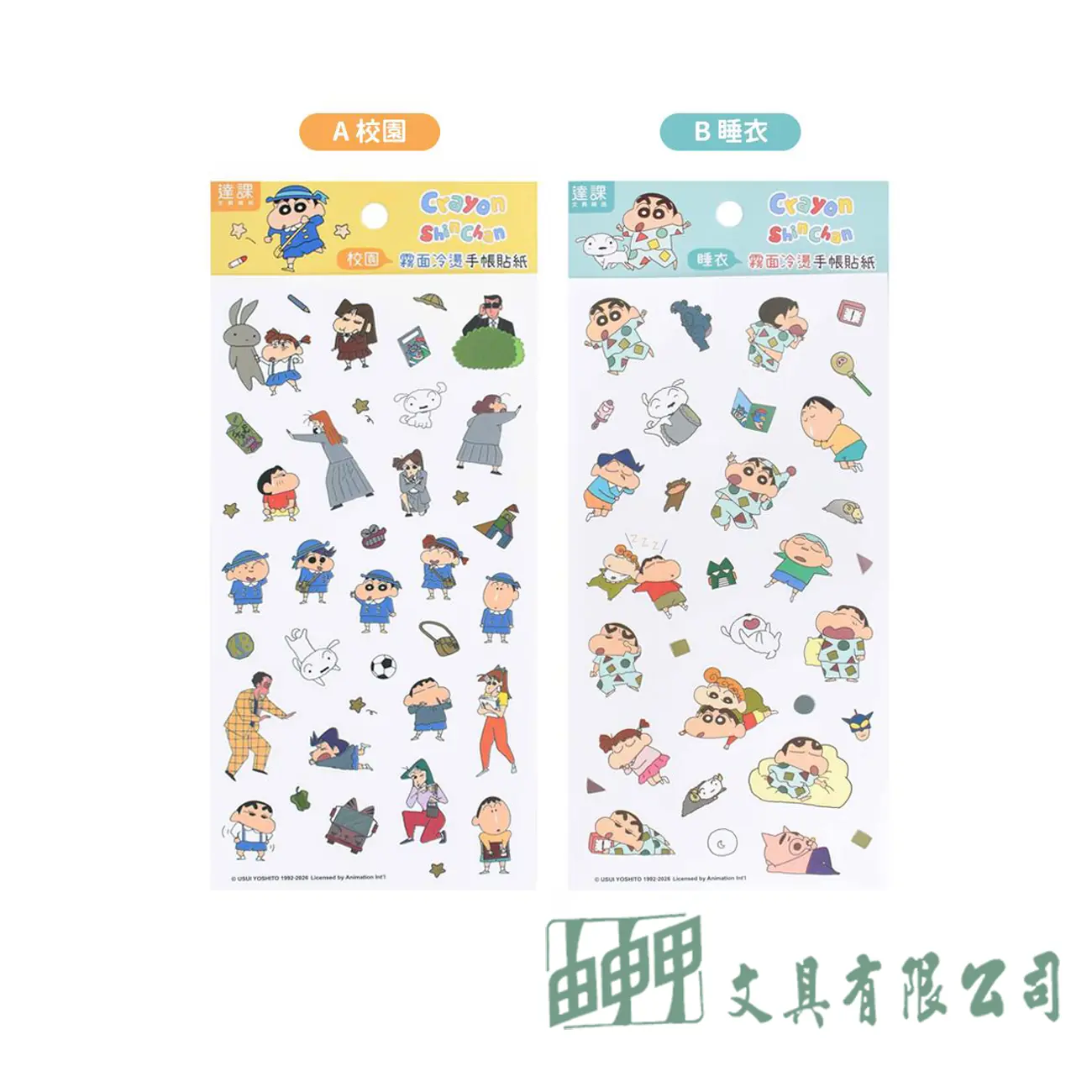    蠟筆小新霧面冷燙手帳貼紙