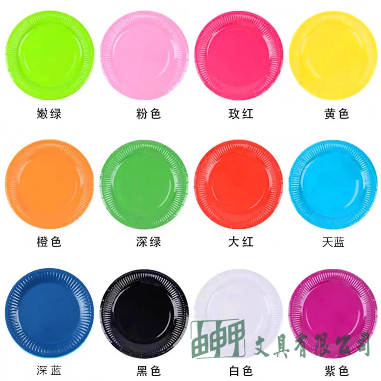 由申甲 DIY彩色紙盤20入(非食用)