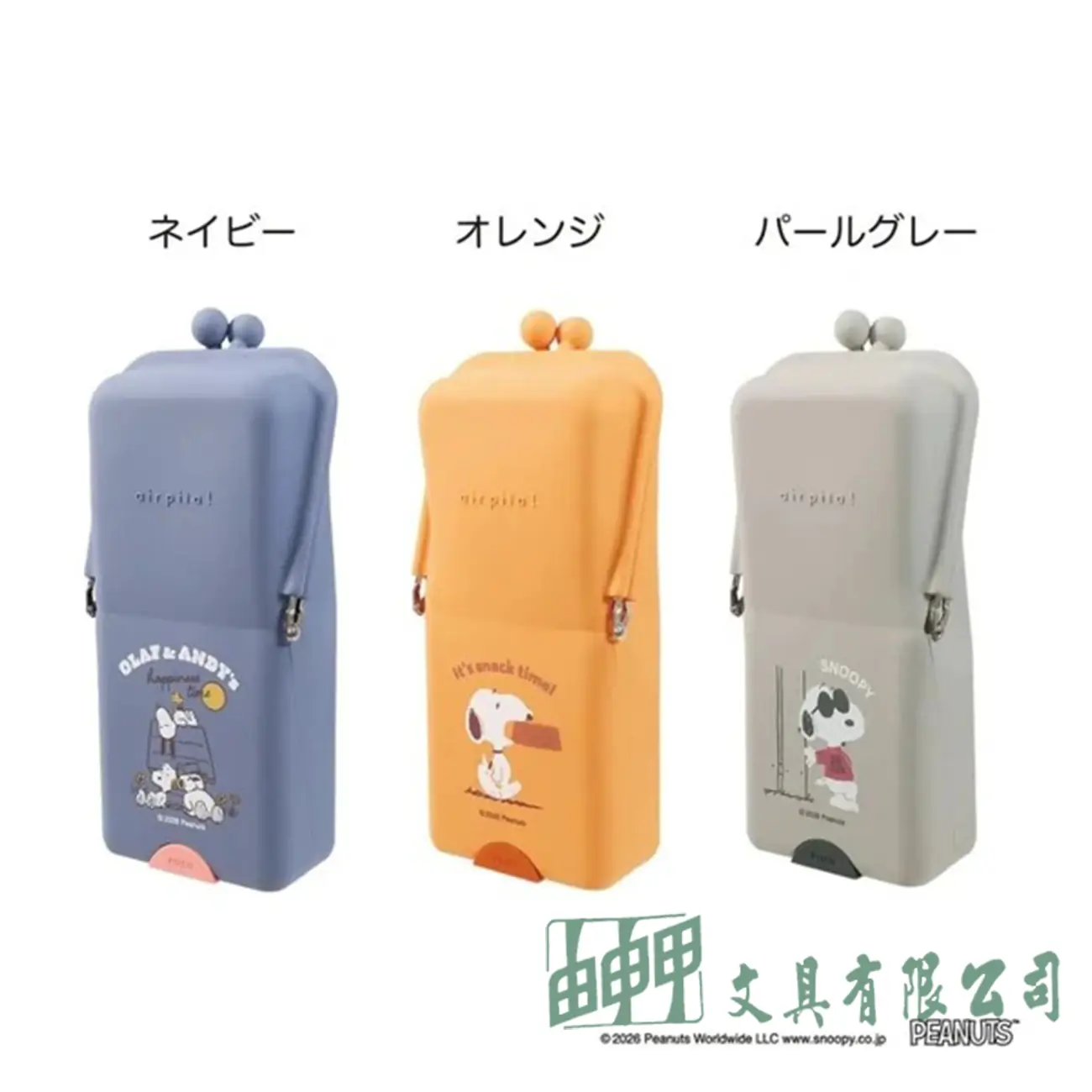    史努比 矽膠立式筆盒