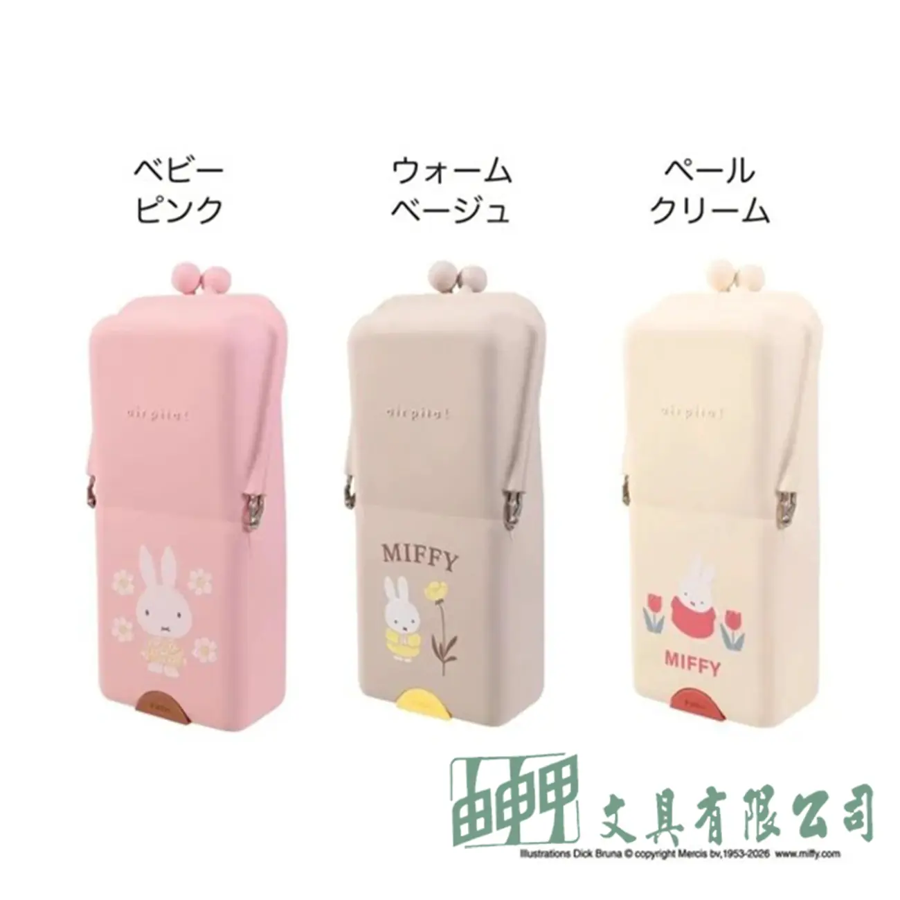    米菲兔 矽膠立式筆盒