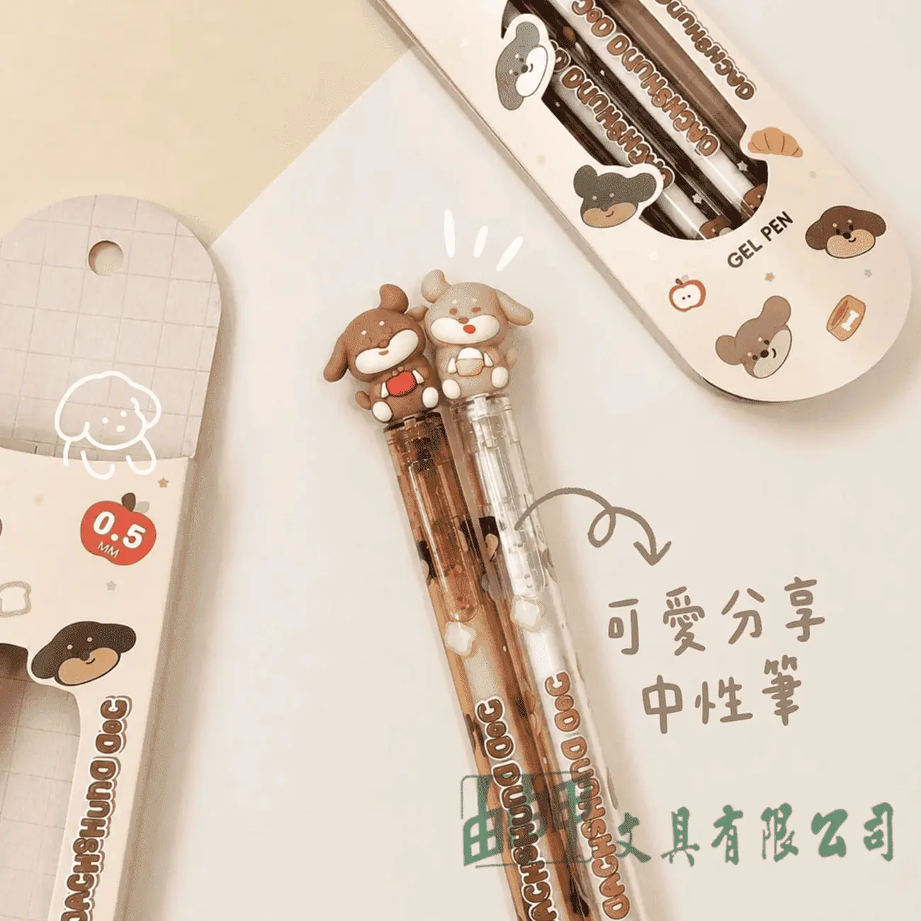 由申甲 3069分享中性筆