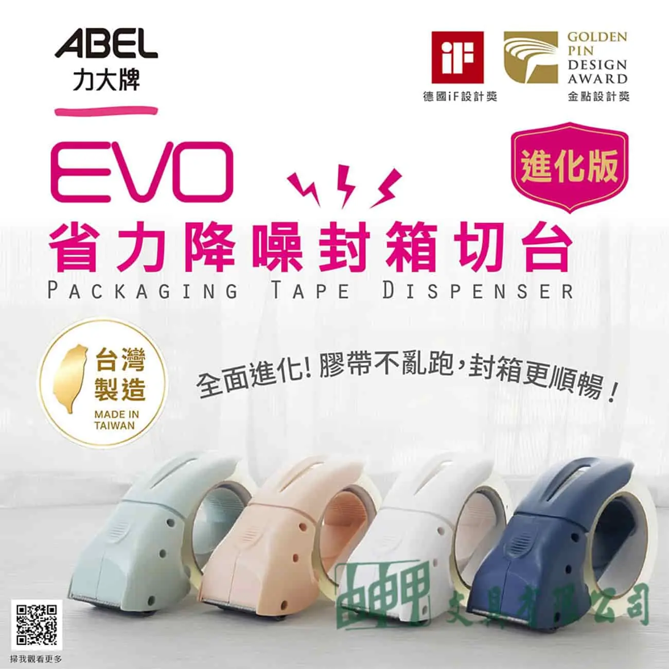 力大 03941 省力降躁封箱切台