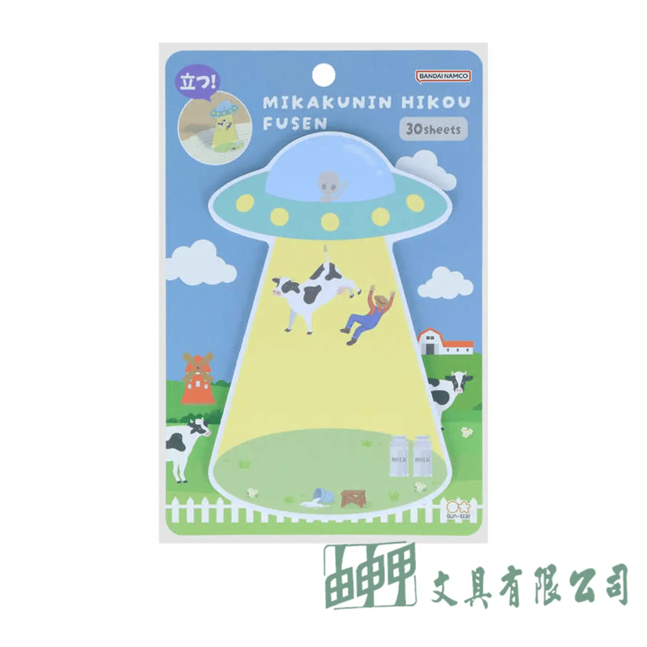 Sun-Star 不明飛行便利貼