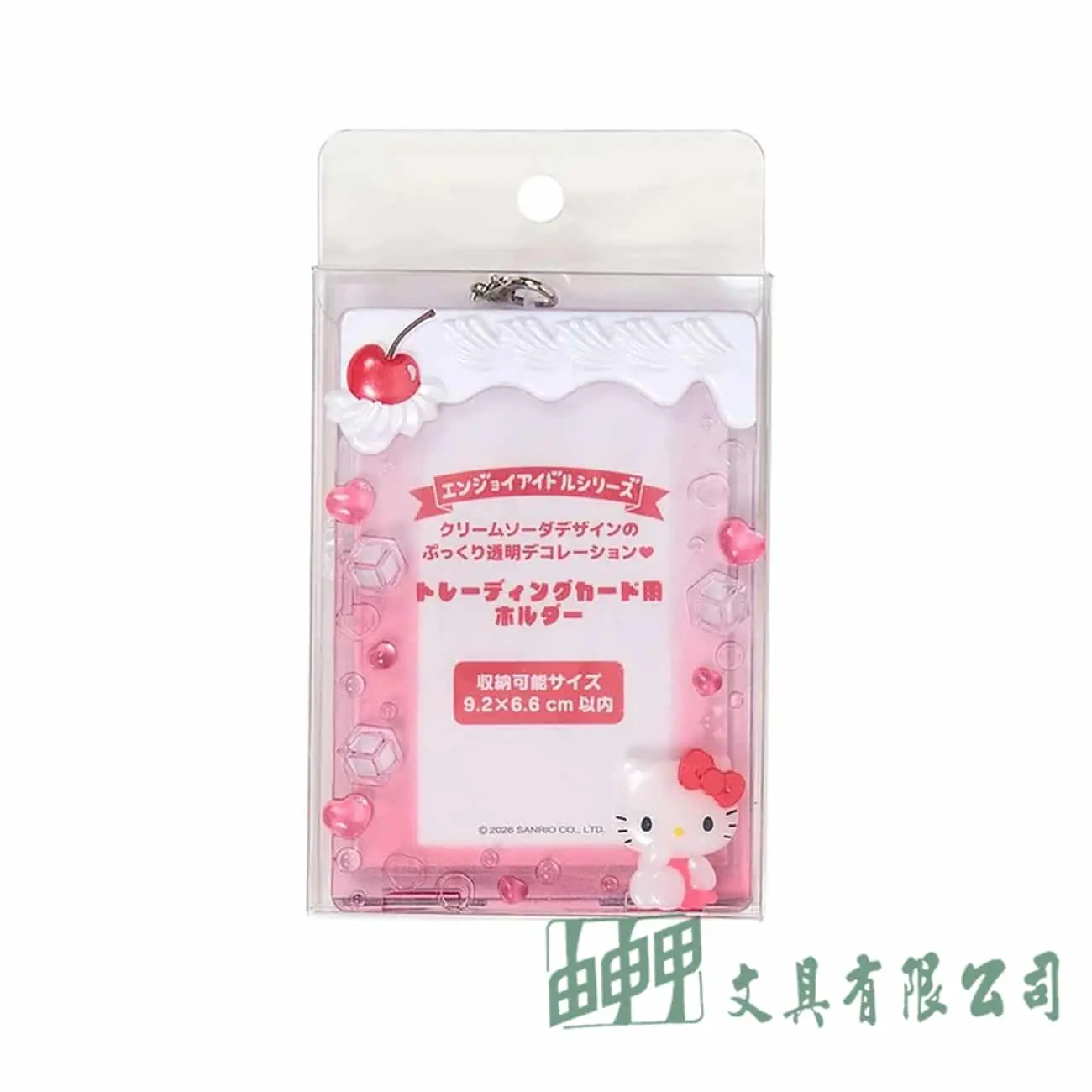    三麗鷗 【限量】硬質卡套