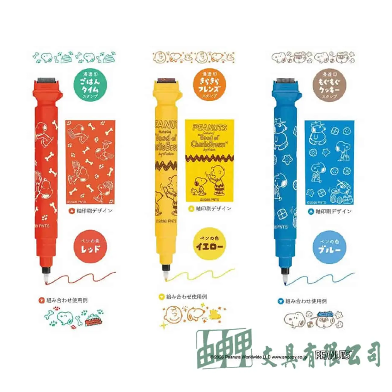    【限量】花生漫畫史努比滾輪印章