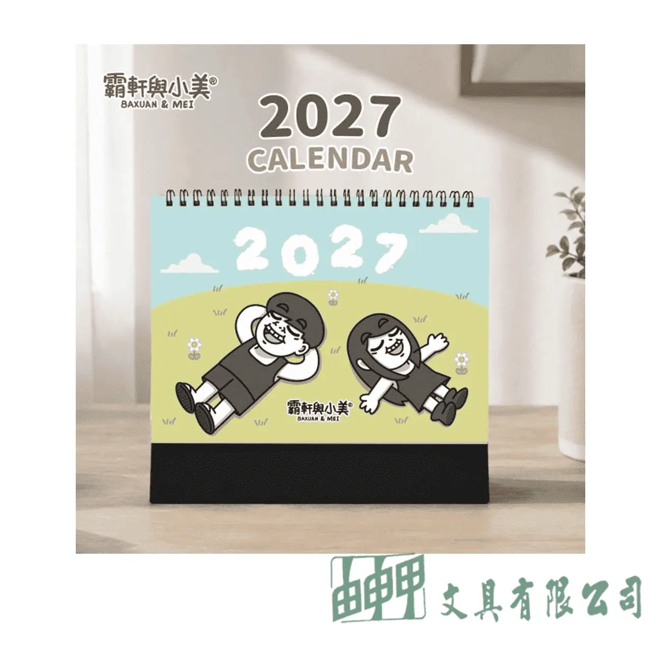    2027年25K三角桌曆