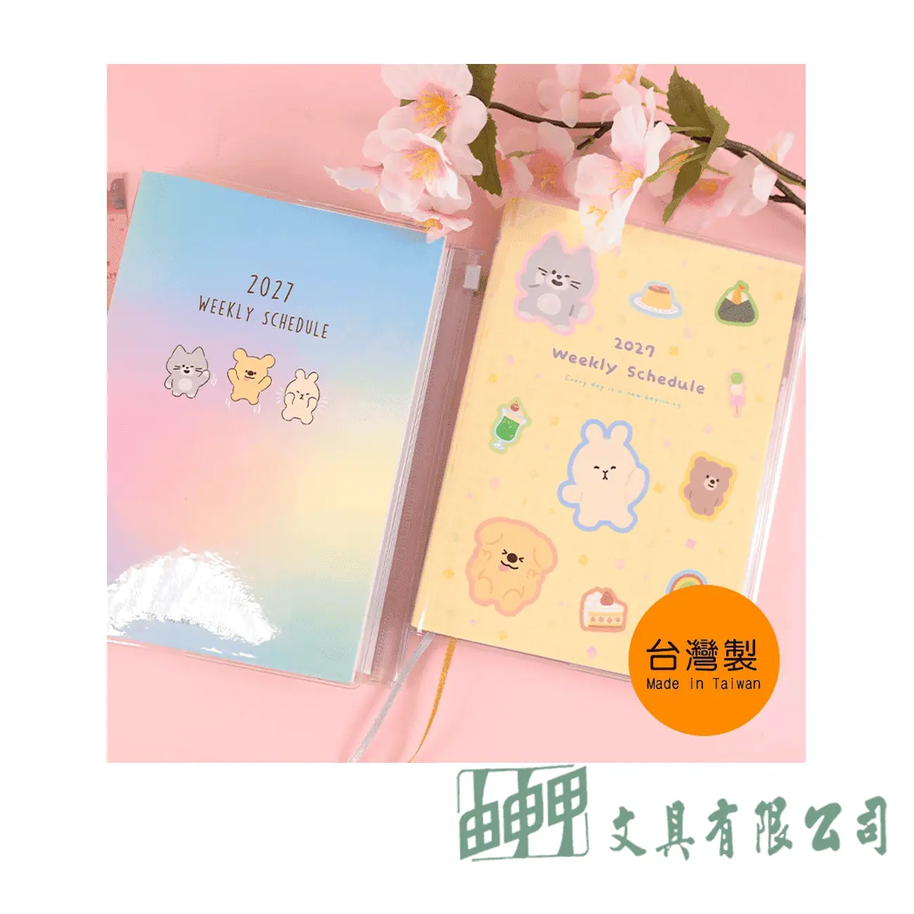 珠友文化 2027年B6彩色週誌+收支