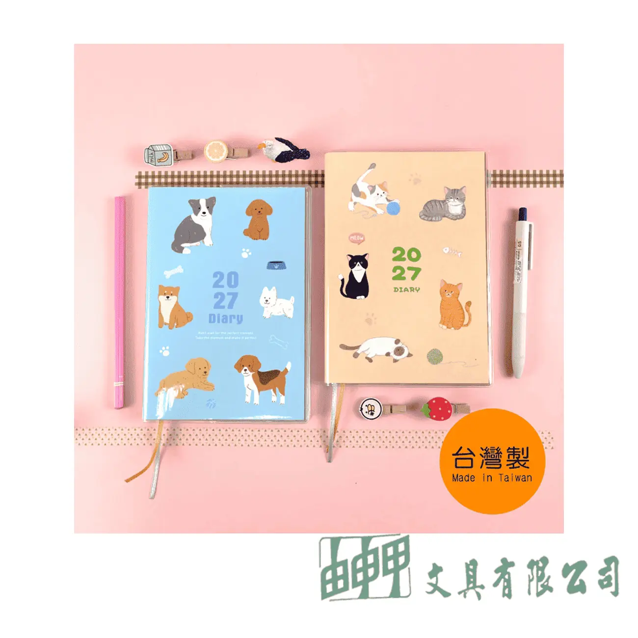 珠友文化 2027年B6週誌+筆記