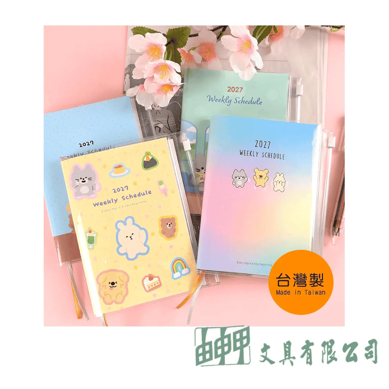 珠友文化 2027年A6彩色週誌+收支