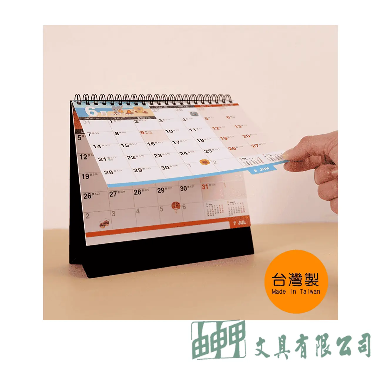 珠友文化 2027年32K索引三角月曆