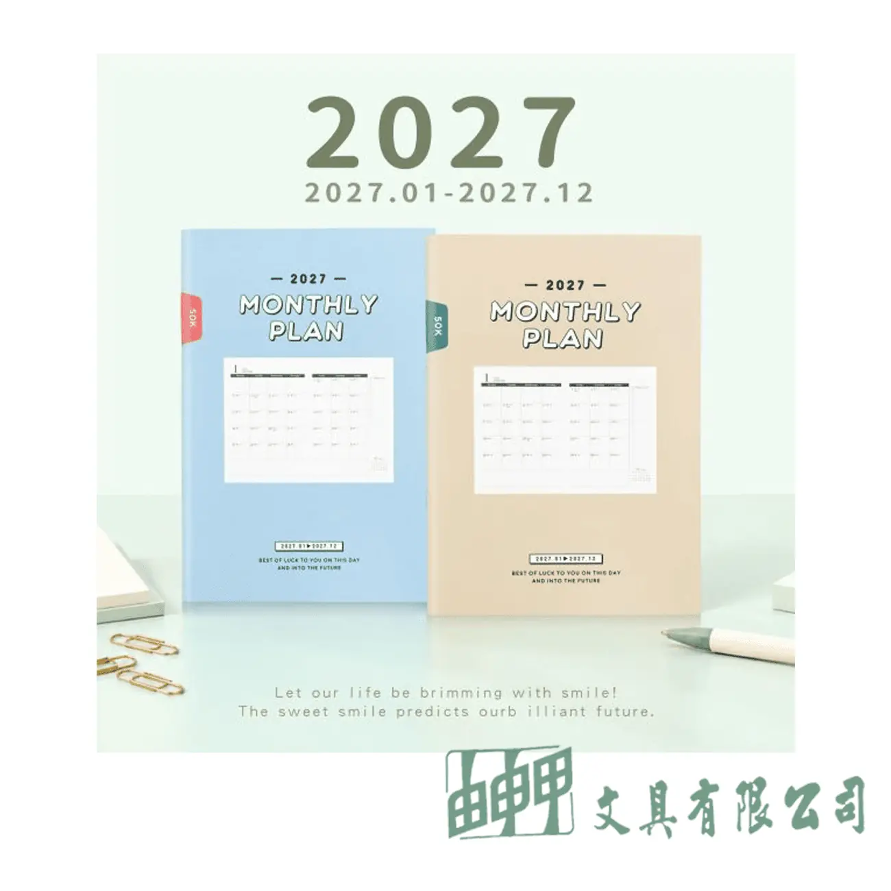    2027 50K LifeLog年度月計畫手冊
