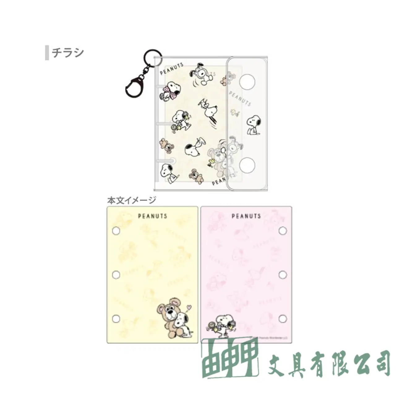    【限量】史努比迷你貼紙冊